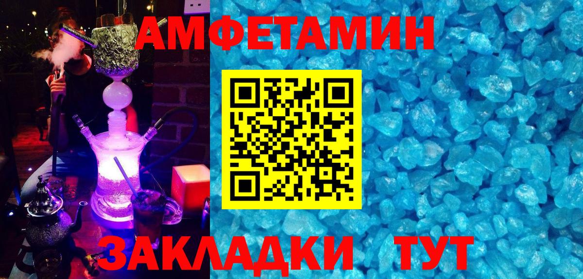 Амфетамин VHQ Карасук