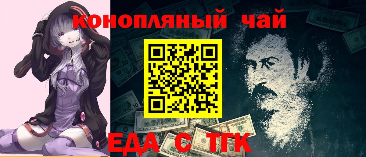 Canna-Cookies конопля  Вход с VPN  Карасук 