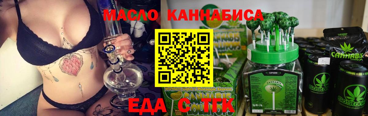 Печенье с ТГК конопля Карасук