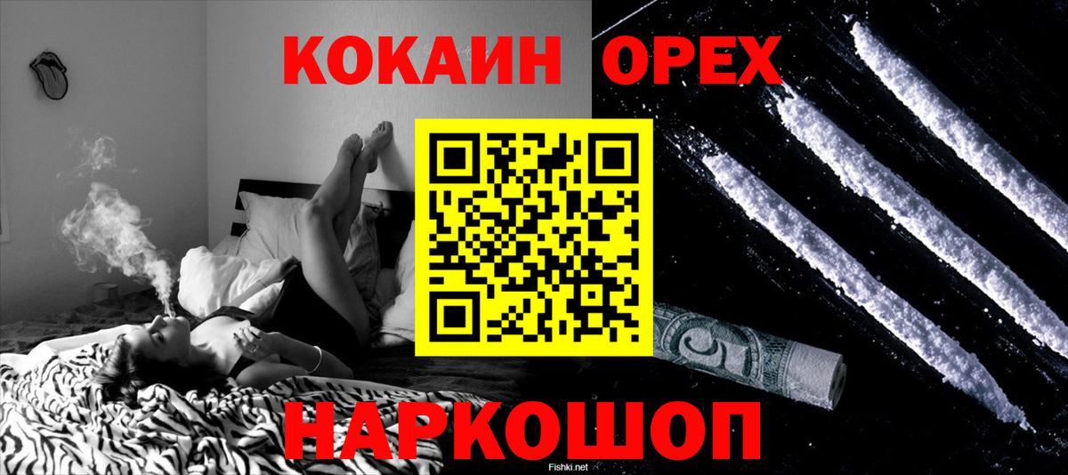 Cocaine 97%  Вход с VPN  где найти   Карасук 