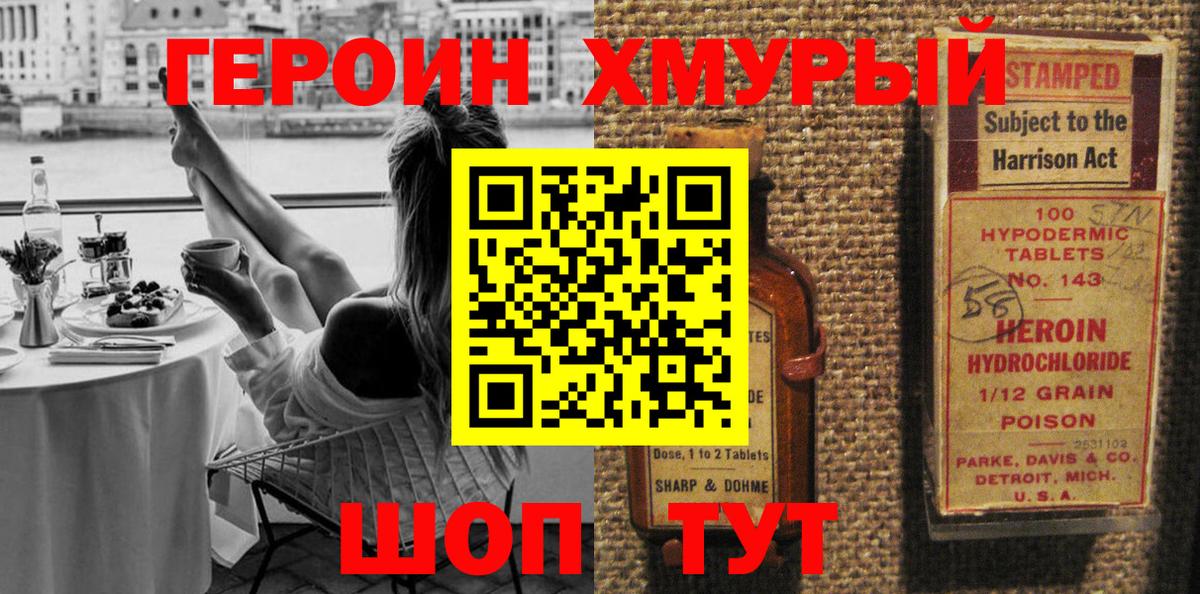 Карасук  ГЕРОИН  Вход с VPN  Героин Heroin 