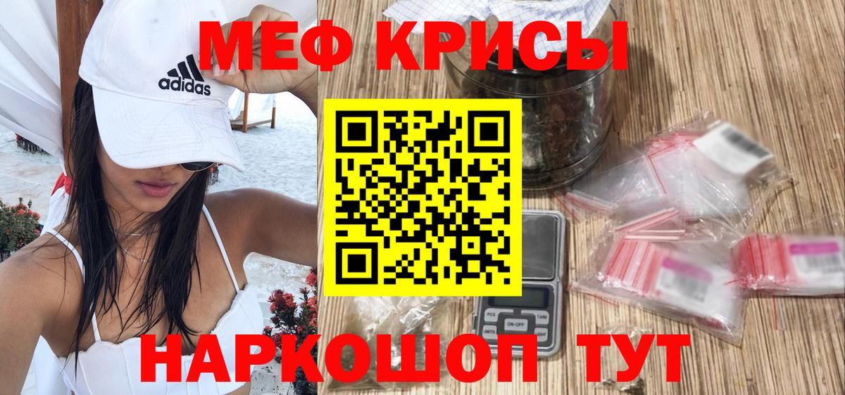 Меф мяу мяу кристаллы Карасук