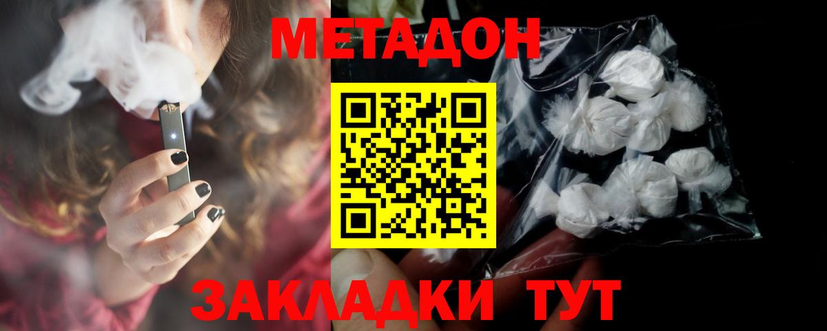 Карасук  МЕТАДОН кристалл  Вход с VPN 