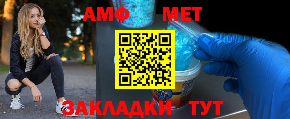 МЕТАМФЕТАМИН кристалл Карасук