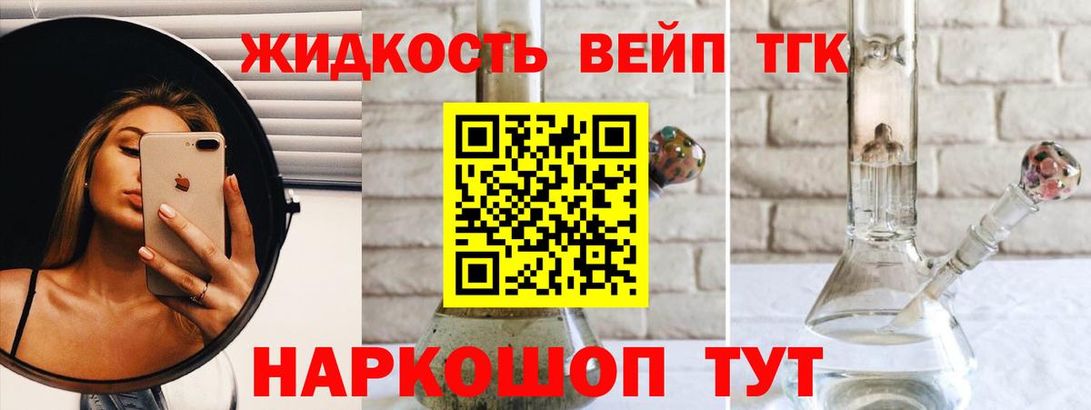 ТГК гашишное масло Карасук