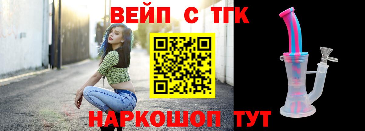 Дистиллят ТГК THC oil  Вход с VPN  Карасук 